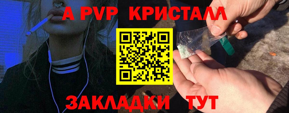 Комсомольск-на-Амуре  Alpha PVP СК КРИС  где купить наркотик  APVP Соль  Вход с VPN  A-PVP кристаллы 