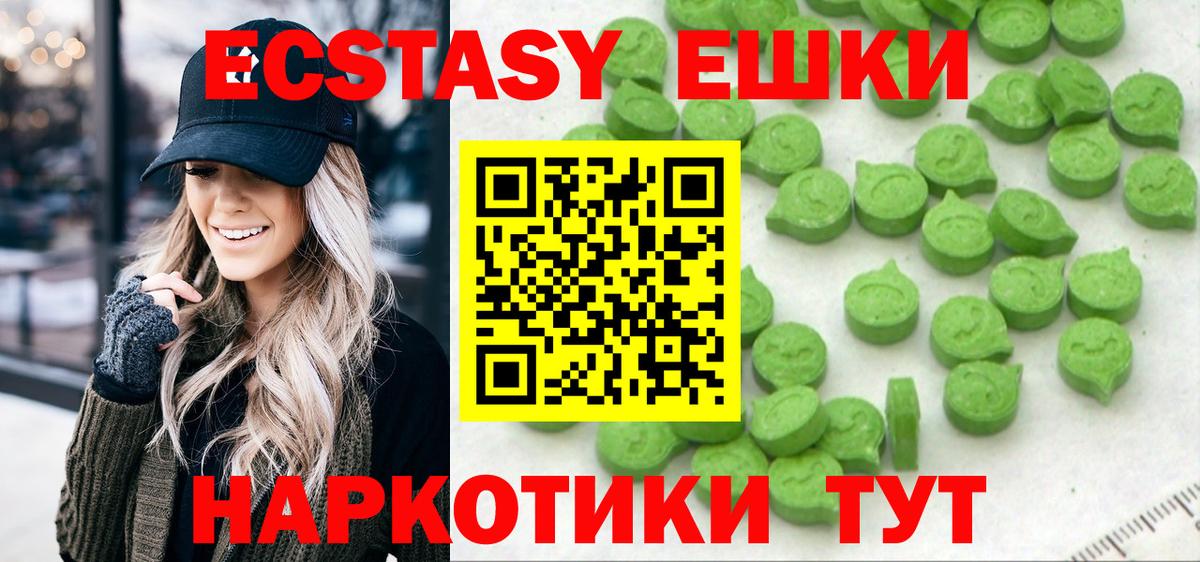 Комсомольск-на-Амуре  ЭКСТАЗИ ешки  ЭКСТАЗИ круглые  Вход с VPN 