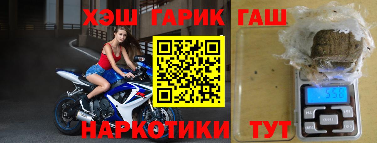 ГАШ гашик Комсомольск-на-Амуре