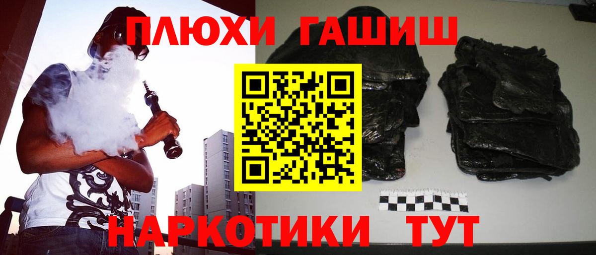 Комсомольск-на-Амуре  ГАШ гашик  Гашиш Ice-O-Lator  где продают   Вход с VPN 