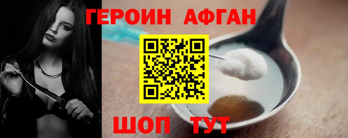 ГЕРОИН  Вход с VPN  Комсомольск-на-Амуре  ГЕРОИН белый 