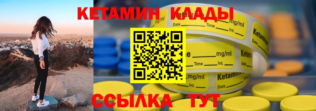 КЕТАМИН VHQ Комсомольск-на-Амуре