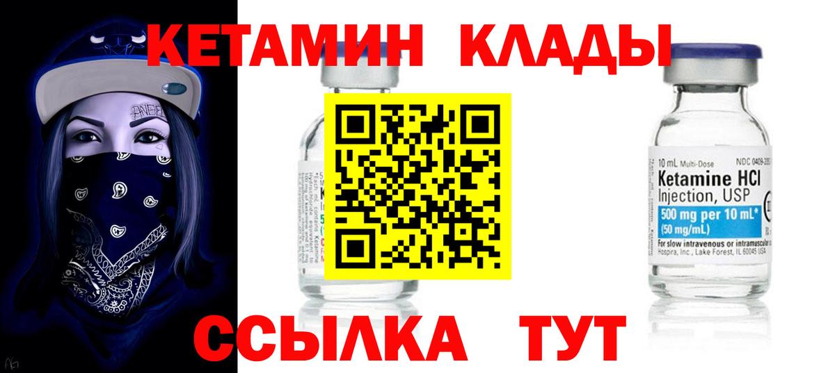КЕТАМИН ketamine  Кетамин ketamine  ссылка на мегу   Комсомольск-на-Амуре  Вход с VPN 