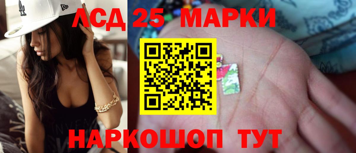 Лсд 25 экстази кислота Комсомольск-на-Амуре