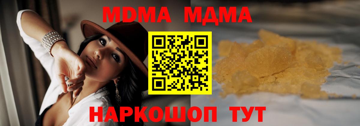 МДМА VHQ  Вход с VPN  Комсомольск-на-Амуре  MDMA кристаллы 