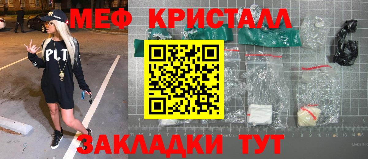 Комсомольск-на-Амуре  МЯУ-МЯУ  Вход с VPN  МЕФ 4 MMC  Мефедрон мука 