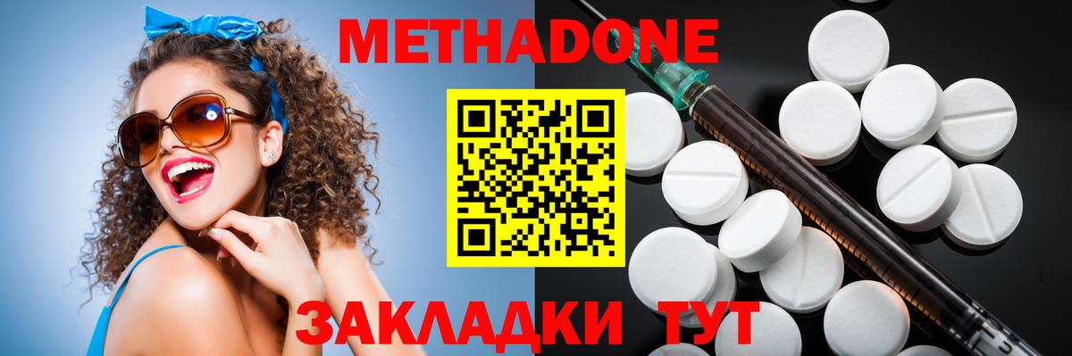 Комсомольск-на-Амуре  Метадон кристалл  Вход с VPN 