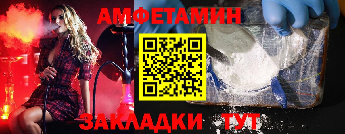 Первитин Methamphetamine  Вход с VPN  Комсомольск-на-Амуре  Первитин Methamphetamine 