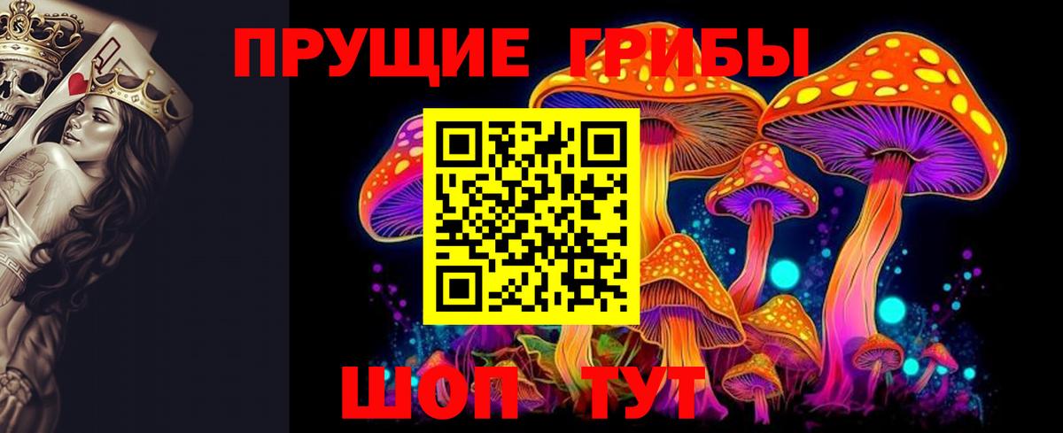 Псилоцибиновые грибы Magic Shrooms  Вход с VPN  что такое наркотик  Комсомольск-на-Амуре 